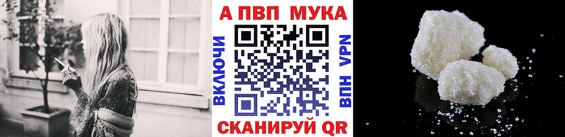 Alpha-PVP мука Купить где Ясногорск