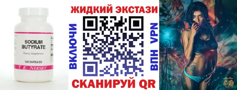 Бутират GHB  Купить закладки  Ясногорск 