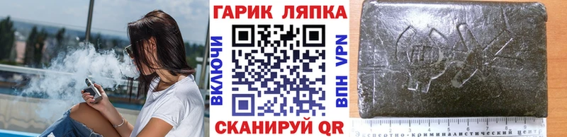 Купить где Ясногорск ГАШ гашик