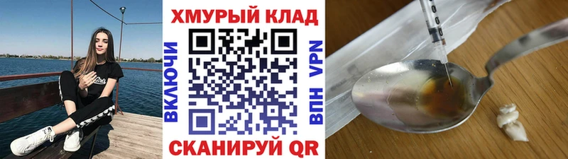 Героин белый  Купить где  Ясногорск 