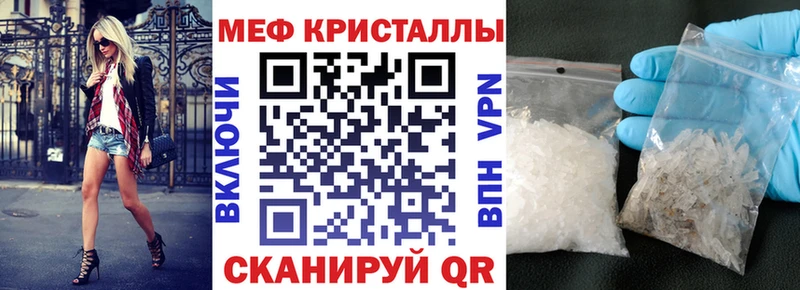Купить закладки  Ясногорск  МЕФ mephedrone 
