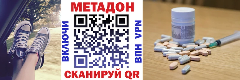 МЕТАДОН белоснежный  Купить закладки  Ясногорск 