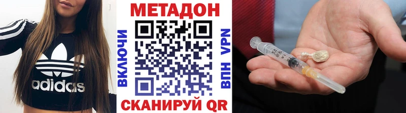 Метадон VHQ Ясногорск